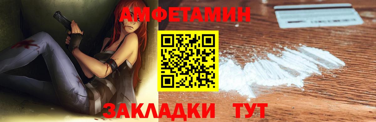 Amphetamine 97% Тамбов