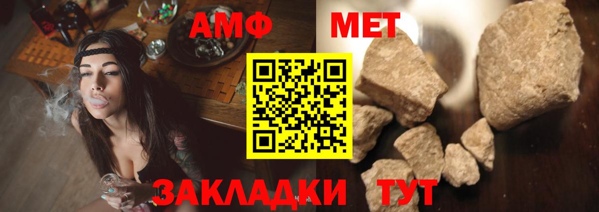 маркетплейс клад  Вход с VPN  АМФЕТАМИН  Тамбов  АМФ Premium 
