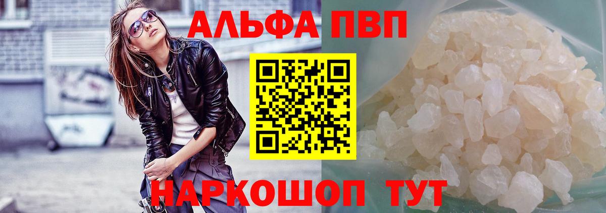 Тамбов  Alpha-PVP Соль  Вход с VPN  A PVP СК  APVP кристаллы 
