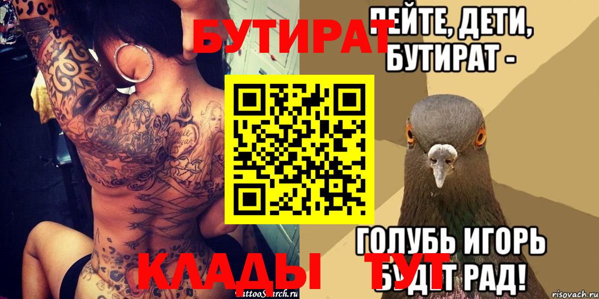 Бутират оксана Тамбов