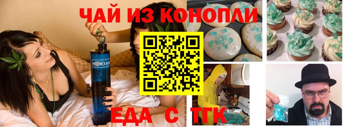 Canna-Cookies марихуана  Вход с VPN  Тамбов 