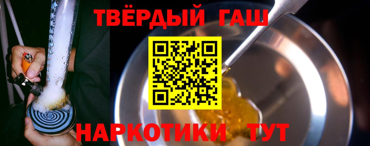 Гашиш ice o lator Тамбов
