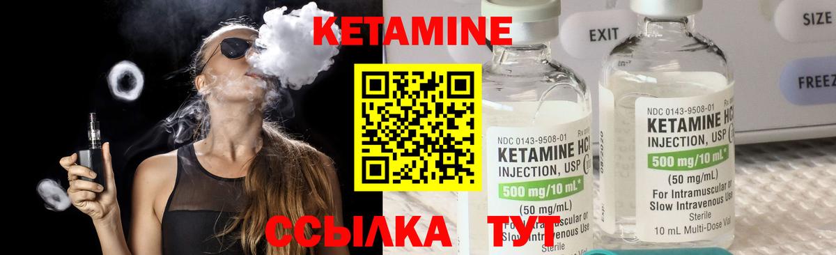 Кетамин VHQ  shop как зайти  Тамбов  Вход с VPN 
