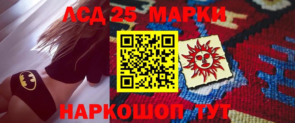LSD-25 экстази кислота Тамбов
