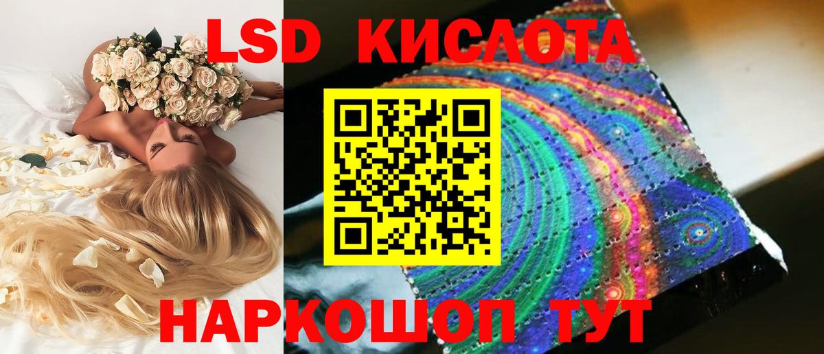 LSD-25 экстази ecstasy  Вход с VPN  Лсд 25 экстази кислота  Тамбов 