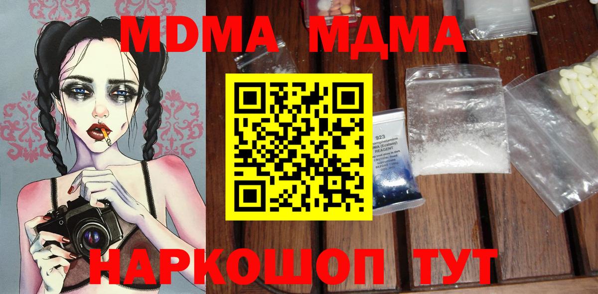 MDMA Molly  Вход с VPN  МДМА  Тамбов  МДМА VHQ 