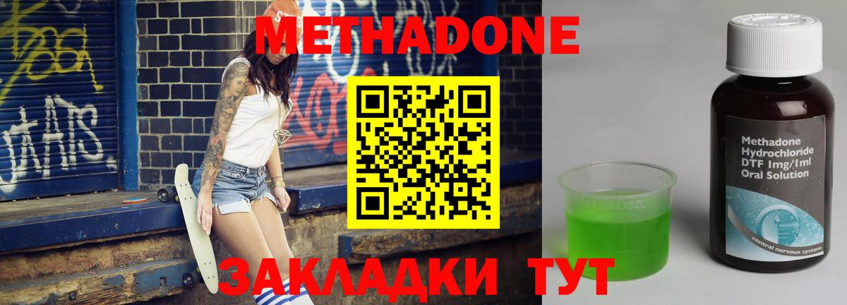Метадон VHQ Тамбов
