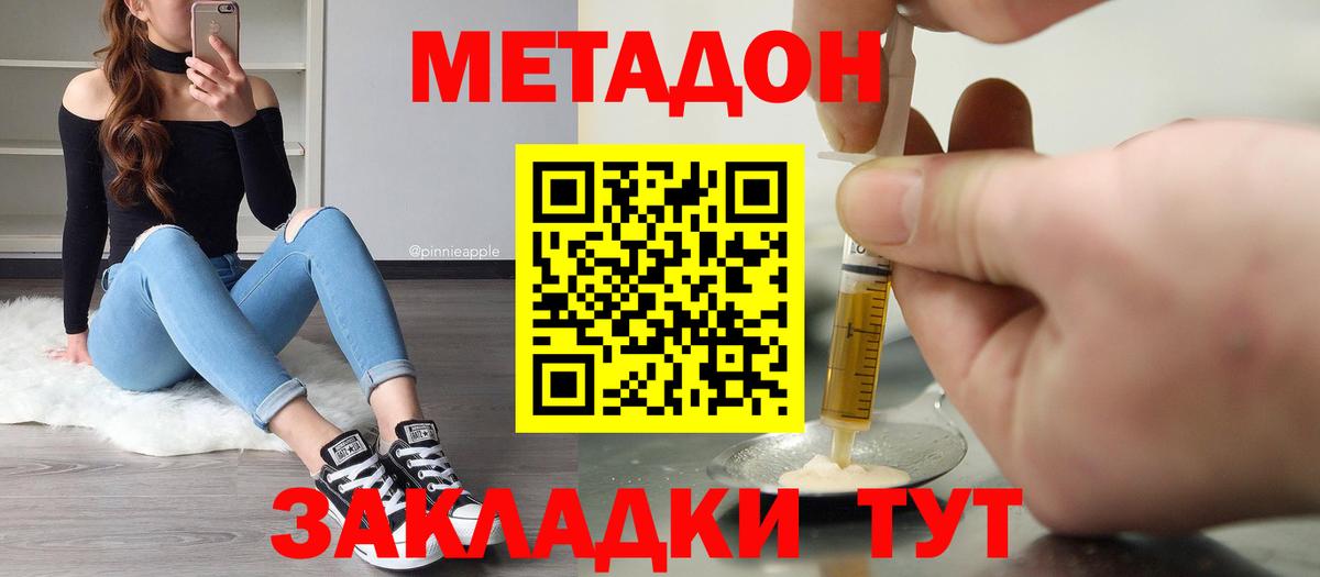 МЕТАДОН мёд  Вход с VPN  shop какой сайт  Тамбов 