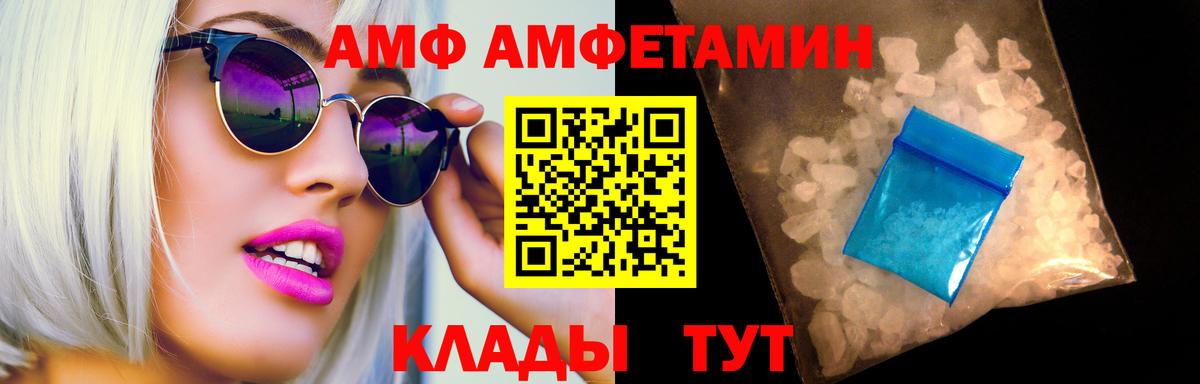 Первитин  Первитин кристалл  Вход с VPN  Первитин кристалл  Тамбов 