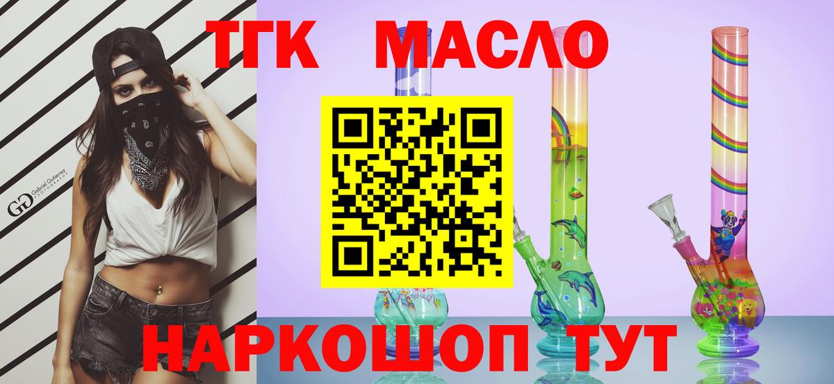 Тамбов  Дистиллят ТГК концентрат  Вход с VPN  ТГК вейп с тгк 