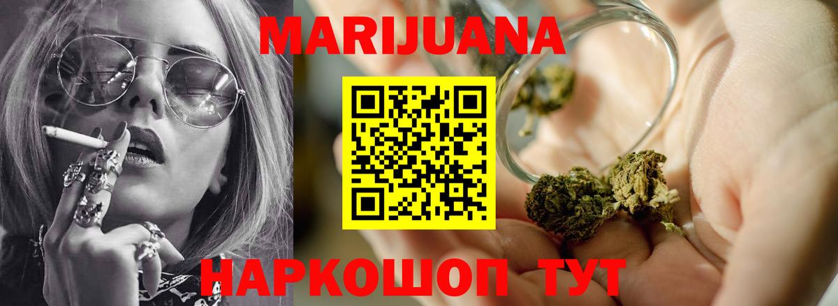 Бошки Шишки сатива Тамбов